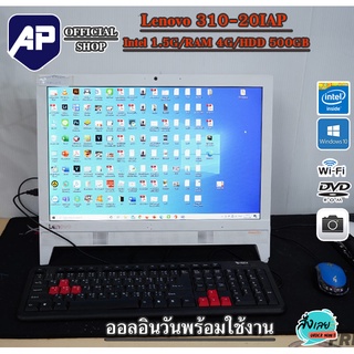 🔥💥ลดราคา🔥⚡All In One  Lenovo 310-20I CPUIntel Pentium J4205 1.50 GHz RAM 4GB,HDD 500GB DVD WIFI มีกล้อง จอ 20 นิ้ว