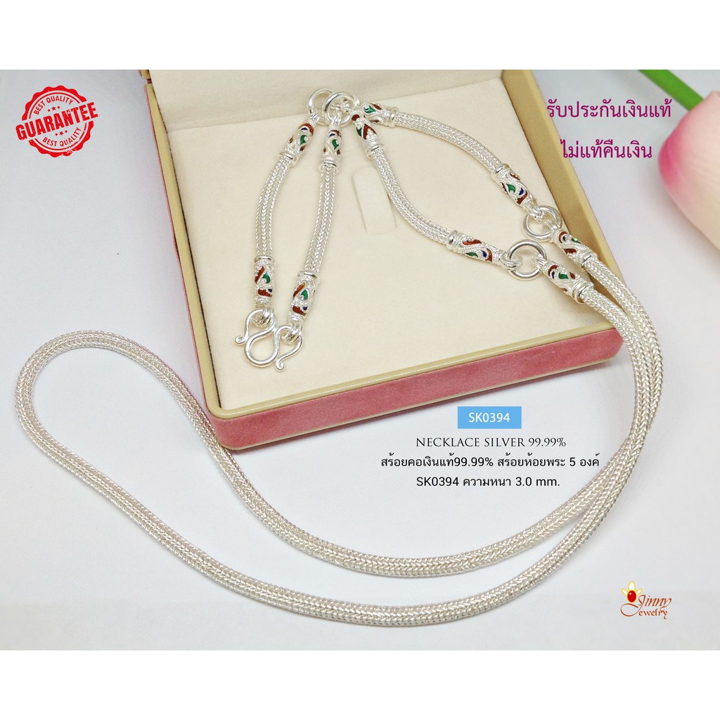 สร้อยคอเงินแท้ 99.9% งานสุโขทัย  ลายสี่เสากลม ห้อยพระ 5 องค์ งานลงยา ขนาด 2.9 บาทตัน ใส่ได้ทั้งชาย ห