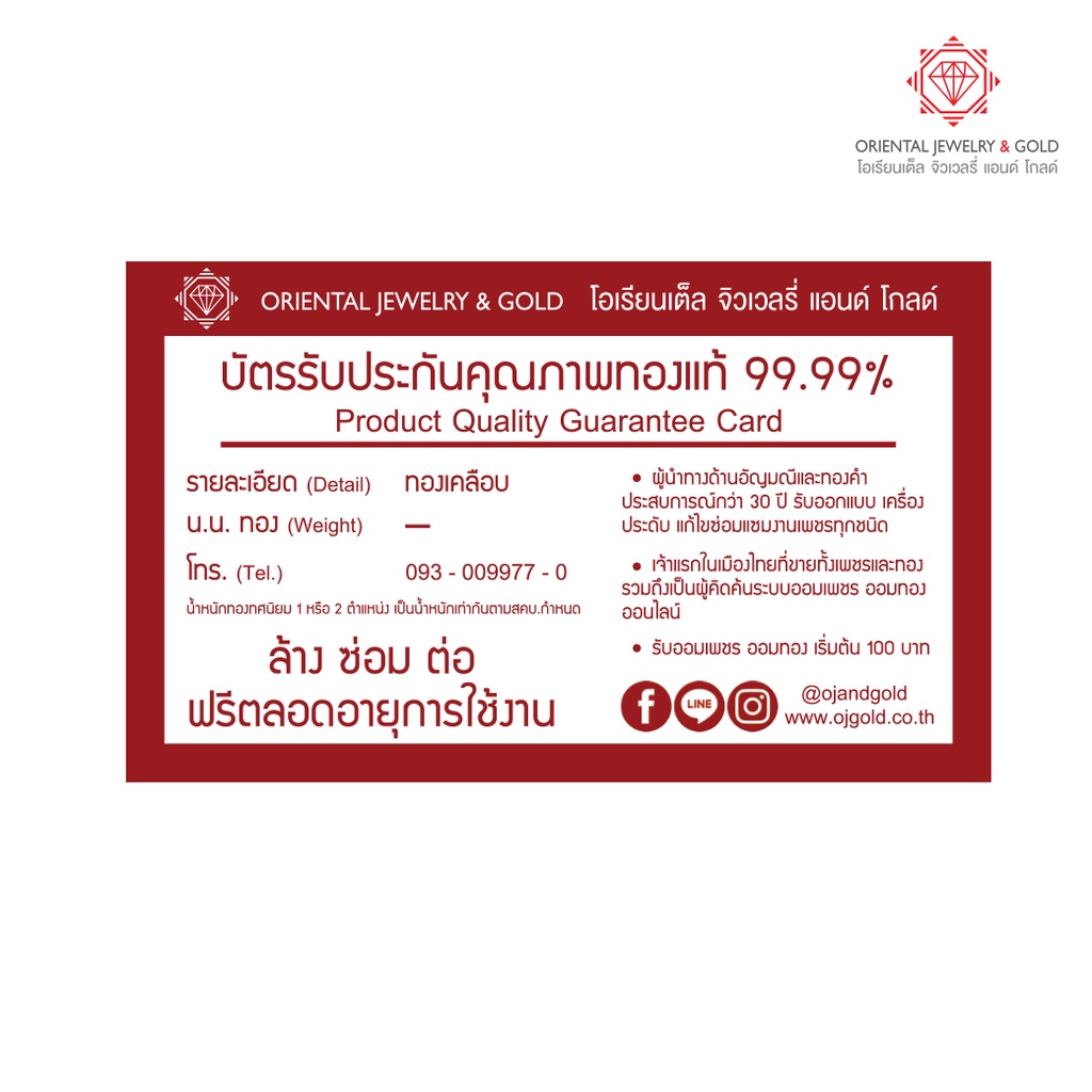 [ถูกที่สุด] OJ GOLD จี้พลวงพ่อวัดไร่ขิง ทรงว่าวจุฬามณี ทองแท้ 90% มีใบรับประกัน จี้พระทองแท้ จี้พระทอง จี้พระ วัดไรขิง