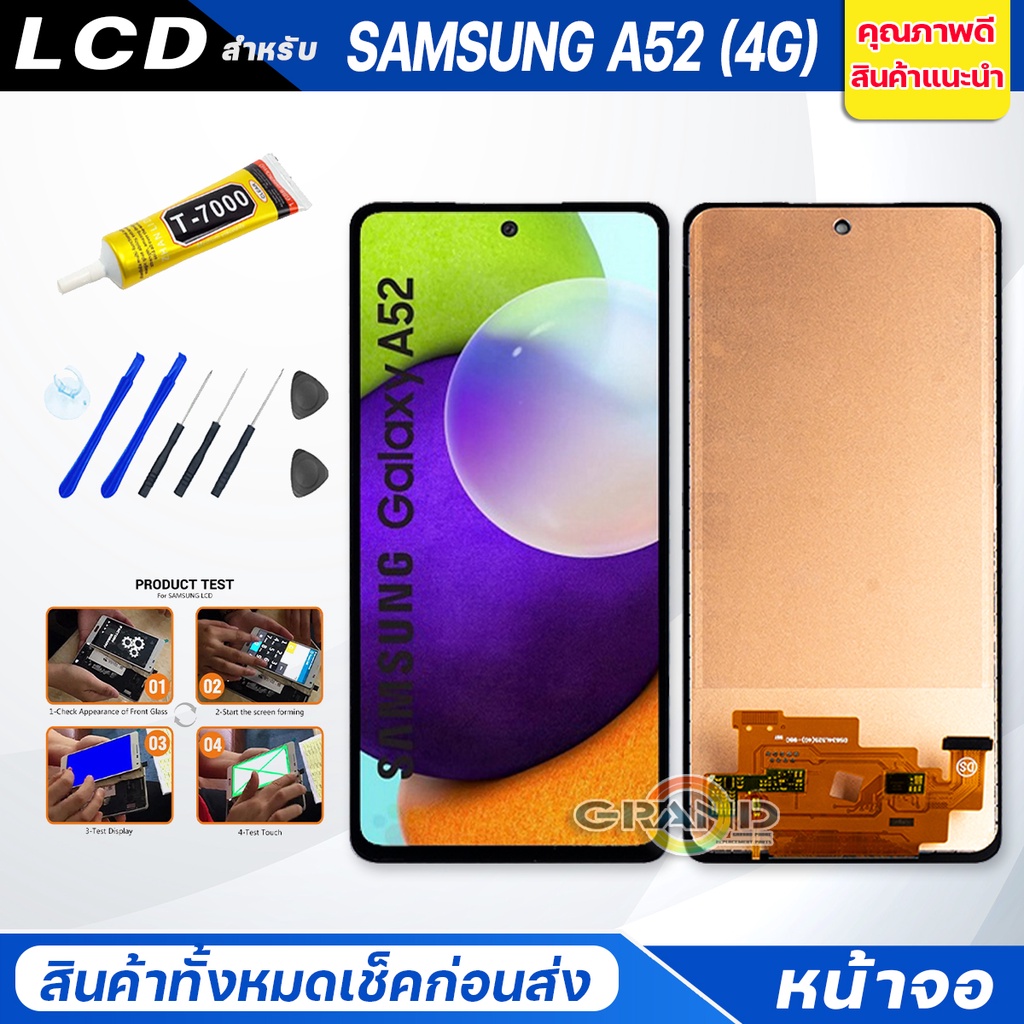 หน้าจอ Lcd samsung A52 (4G) จอA52(4G) จอชุด จอ + ทัช ซัมซุง กาแลคซี่ A52(4G) Lcd Screen Display Touc