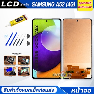 หน้าจอ Lcd samsung A52 (4G) จอA52(4G) จอชุด จอ + ทัช ซัมซุง กาแลคซี่ A52(4G) Lcd Screen Display Touch samsung A52 4G