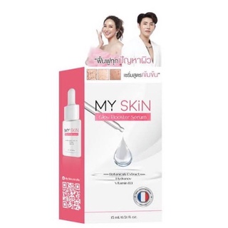 เซรั่มMY SKIN มายสกิน เซรั่ม.เซรั่มหน้าเงา Glow Booster Serum(1ชิ้น)