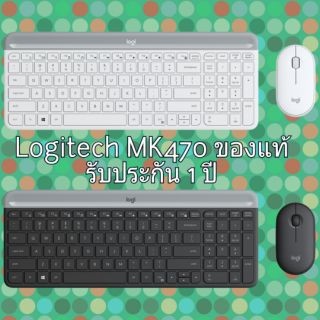 ชุดคู่ คีย์บอร์ด เมาส์ Keyboard Mouse Silent Logitech MK470