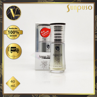 Sunpuso Argan Oil. ซันปุโซะ อาร์แกน ออย น้ำมันบำรุงเส้นผม 40 มล.