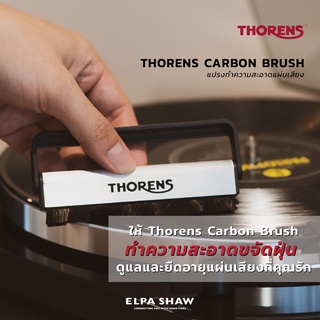 Thorens Carbon brush แปรงทำความสะอาดแผ่นเสียง