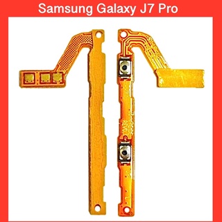 แพรปุ่มสวิตซ์ เพิ่มเสียง-ลดเสียง Samsung Galaxy J7Pro / J730 / อะไหล่มือถือคุณภาพดี