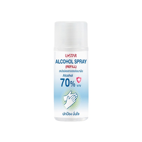 Ustar Alcohol Spray (REFILL) ยูสตาร์ สเปรย์แอลกอฮอล์ชนิดเติม 45 ml.