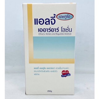 Ellgy H2O ARR Lotion แอลจี้ เอชทูโอ เออาร์อาร์ โลชั่น 250g (( แท้ )) เหมาะสำหรับผิวแห้ง และผิวแพ้ง่าย