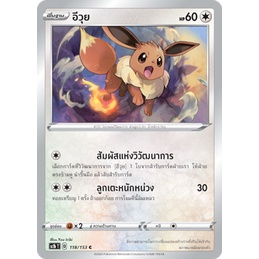 [ของแท้] อีวุย (C) SC1b T 118/153 การ์ดโปเกม่อน ภาษาไทย Pokemon Trading Card Game