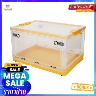 กล่องเก็บของพับได้ STACKO I NE 51x36x30.5 ซม. สีเหลือง/ใสFOLDABLE BOX STACKO I NE 51X36X30.5CM YELLOW/CLEAR