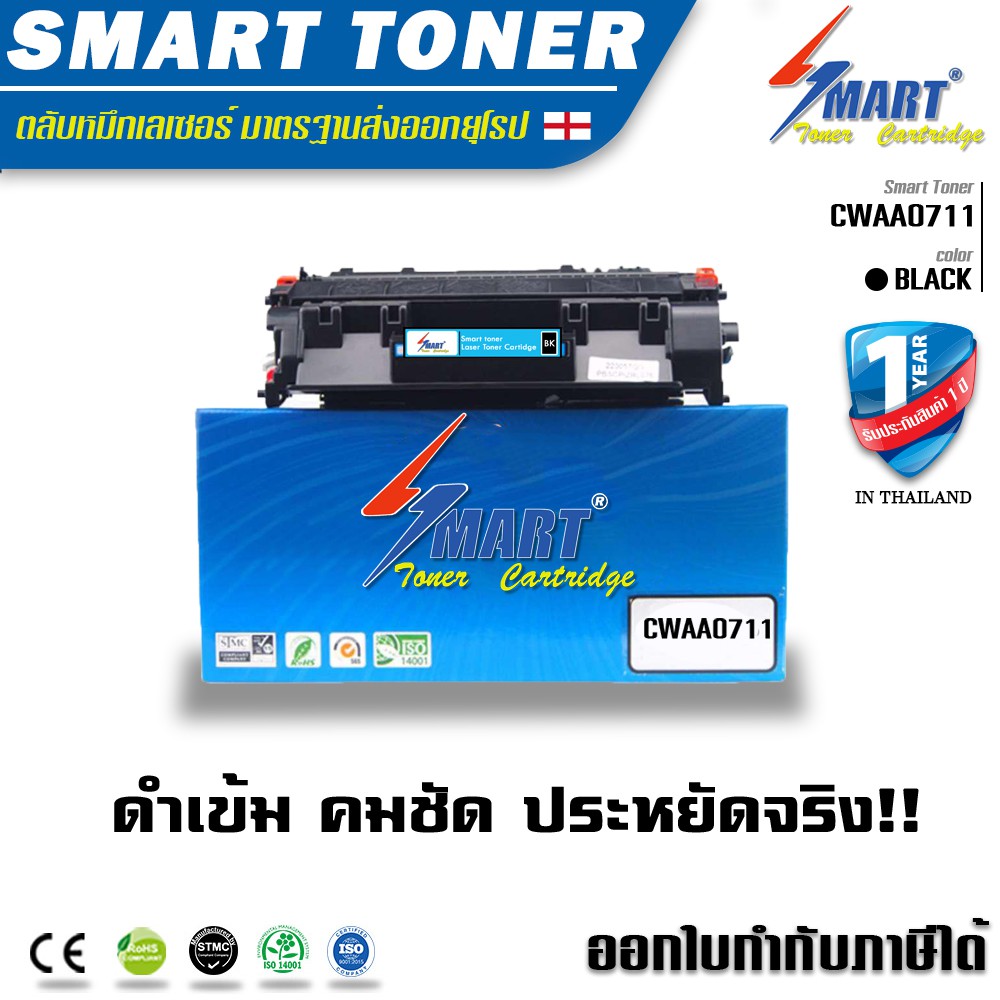 ส่งฟรี !! Smart Toner 319 ตลับหมึกเลเซอร์เทียบเท่า Canon 319 รุ่น LBP-6300/6300dn/6650/6650dn/ MF587