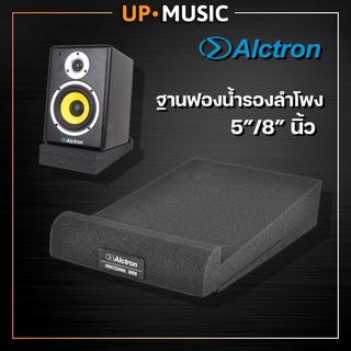 Alctron ฐานฟองน้ำรองลำโพง 5"และ 8" นิ้ว