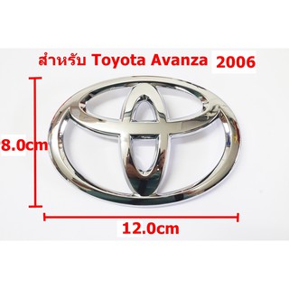 โลโก้กระจังหน้า Toyota Avanza 2006 ของแท้ ขนาด 12x8.0cm มีขาด้านหลัง