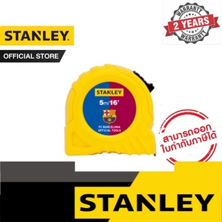 STANLEY ตลับเมตร บาร์เซโลน่า 5 เมตร รุ่น STHT30496-30LTH