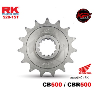 สเตอร์หน้า RK FOR HONDA CB500/CBR500R (520x15T)