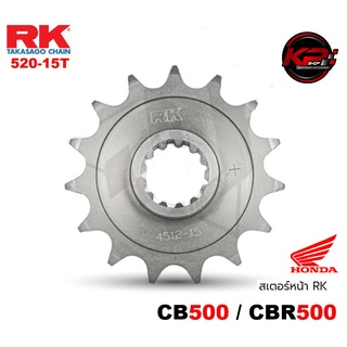 สเตอร์หน้า RK FOR HONDA CB500/CBR500R (520x15T)