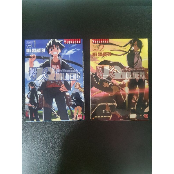 UQ holder 1,2 setคู่