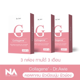 The Na Dr.Awie Colla Gene คอลลาเจนผิวใส 3 กล่อง 300 g.