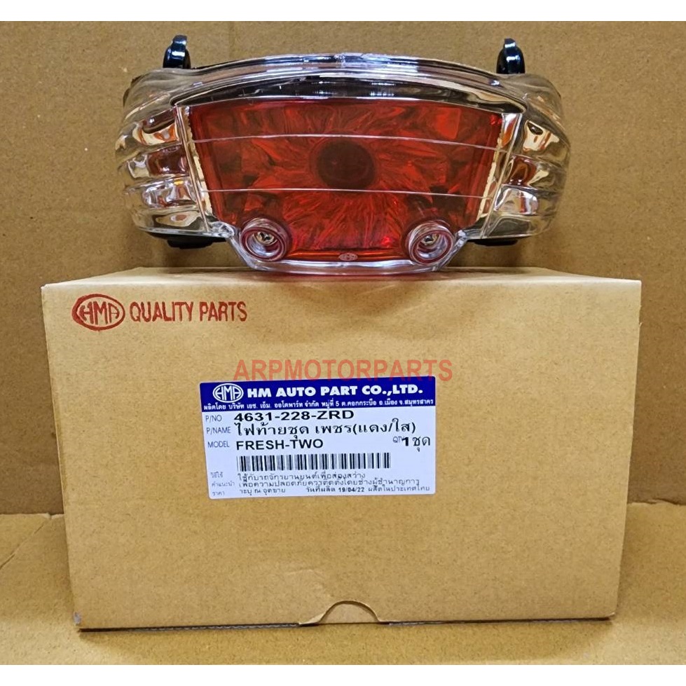 ไฟท้าย ชุด ยามาฮ่า เฟรช ทู ใหม่ YAMAHA FRESH TWO fresh 2 # 4631-228-ZRD