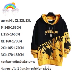 เสื้อฮู้ดแฟชั่นผู้ชายสีดำและสีขาวเย็บคู่เสื้อฮู้ดตัวอักษรสบาย ๆ Mark hoodies ขนาดบวกเสื้อ