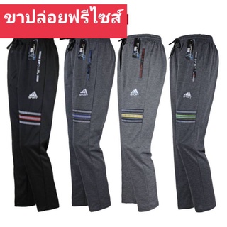 กางเกงวอร์มขาปล่อยฟรีไซส์ใส่อุ่นสบายผ้ายืดเยอะชายหญิงใส่ได้ใส่อยู่บ้านใส่ออกกำลังกายใส่เที่ยวสบายมาก