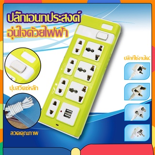 A2512รางปลั๊กไฟ ปลั๊กไฟ 7 ช่อง 2500 W  ปลั๊กชาร์จ USB ปลั๊กสามตา ปลั๊กสายต่อพ่วง สายยาว 1.5 เมตร