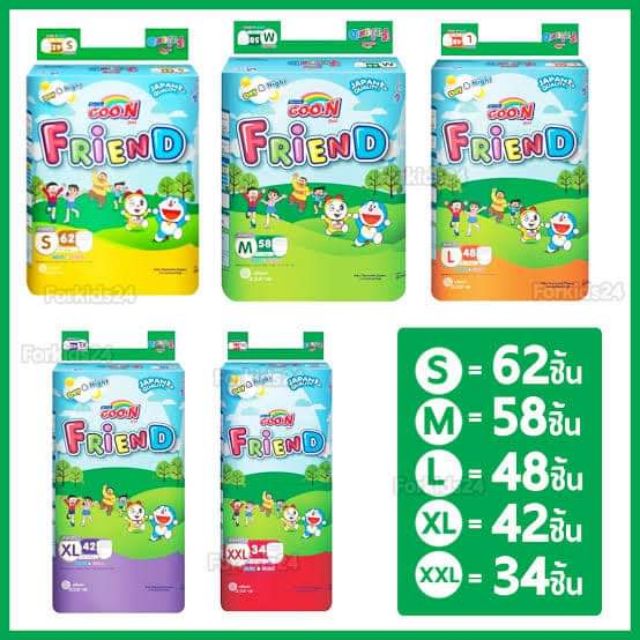 ยกลัง แพมเพิส Goon friend  แบบกางเกง