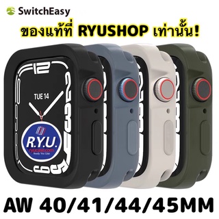 แท้💯 เคส AW 40mm 41mm 44mm 45mm SE SE2 Series 4-8 ยี่ห้อ Switcheasy Colors TPU Protection ของแท้นำเข้า