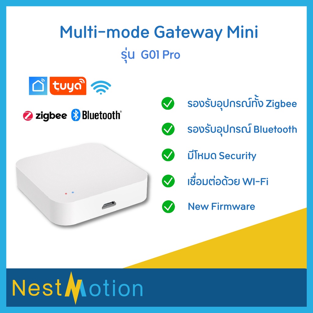 Tuya Smartlife Zigbee Multi Mode Gateway Mini G01 Pro (Gateway รุ่นนี้รองรับระบบทั้ง Zigbee และ Blue