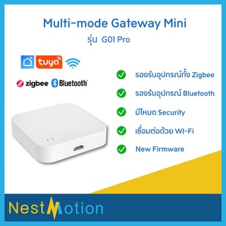 Tuya Smartlife Zigbee Multi Mode Gateway Mini G01 Pro (Gateway รุ่นนี้รองรับระบบทั้ง Zigbee และ Bluetooth)