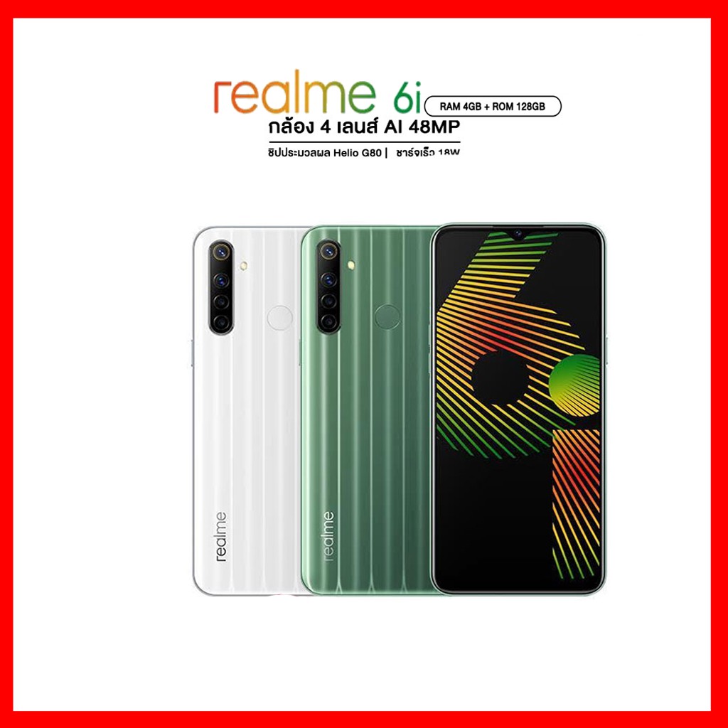 ราคา Realme 6i (4/128GB) ก.ค. 2024 | BigGo
