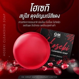 สบู่GM สบู่ทับทิม Hosekiสบู่ไซโกโนะ ขนาด 60 กรัมลดสิว ผิวใส สูตรใหม่ สูตรเดียวกันกับคอลลาเจน #SAIKONOสิว ฝ้า กระ หน้าดำ