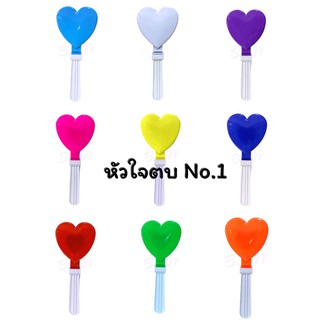 หัวใจตบเชียร์ เชียร์กีฬาอุปกรณ์เชียร์กีฬา No.1 (เจ้าแรกในไทย)