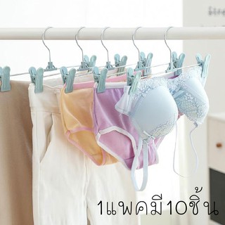 สินค้าพร้อมจัดส่ง /cloverhouse/ไม้แขวนเสื้อแบบหนีบ/มี4สี10ชิ้น ไม้แขวนเสื้อ มีที่หนีบไม้หนีบกางเกง ไม้หนีบผ้า มีที่หนีบ