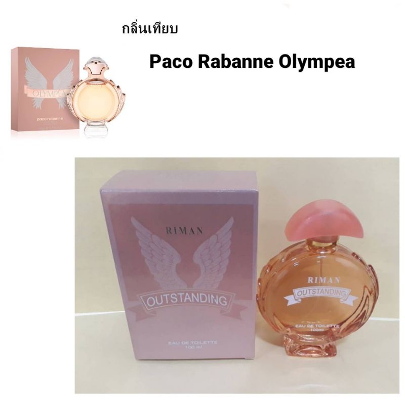 น้ำหอมอาหรับ RIMAN Outstanding 100ml