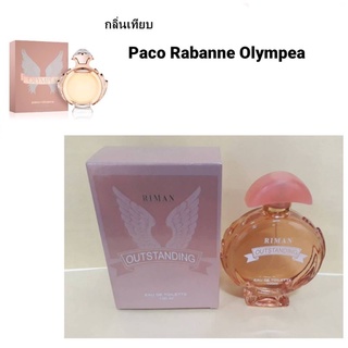 น้ำหอมอาหรับ RIMAN Outstanding 100ml