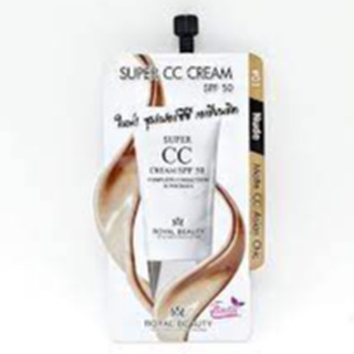 Royal Beauty Super CC Cream SPF 50 รอยัล บิวตี้ ซุปเปอร์ ซีซี ครีมเนื้อเนียน ปกปิด คุมมัน7 กรัม(1ซอง)