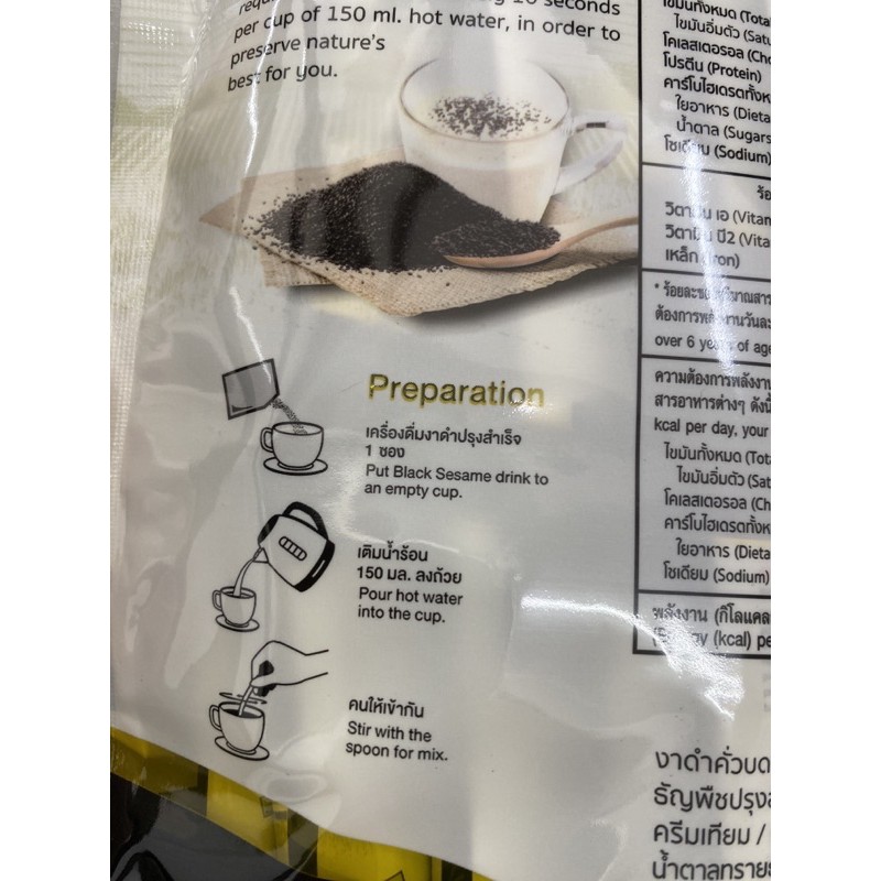 INNA อินน่า งาดำปรุงสำเร็จ 25g.x12ซอง งาดำ เจ - รูปที่ 3