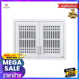 ตู้คู่ CABIN GROOVE 88x68 ซม. สีขาวDOUBLE WALL CABINET CABIN GROOVE 88X68CM WHITE