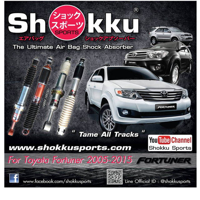Shokku Sports โช๊คอัพระบบถุงลม รถรุ่น Toyota Fortuner 2005-2015 คู่หน้า​+คู่หลัง