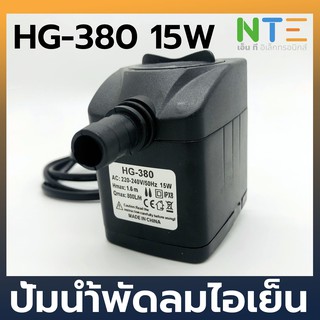 ปั้มพัดลมไอน้ำ HG-380 AC220-240V 15W