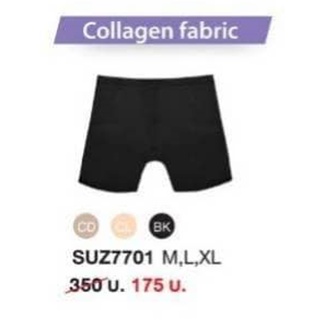 Sabina กางเกงชั้นใน กางเกงกันโป๊ รุ่น Panty Zone รหัส SUZ7701 สีเนื้ออ่อน/เนื้อเข้ม