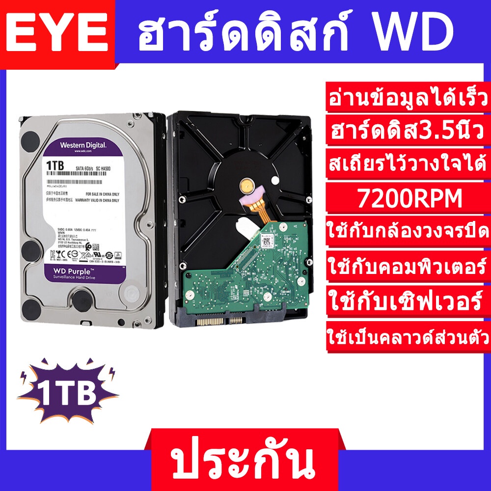 WD harddisk Seagate harddisk ฮาร์ดดิสก์ 2TB 1TB 500G NL30