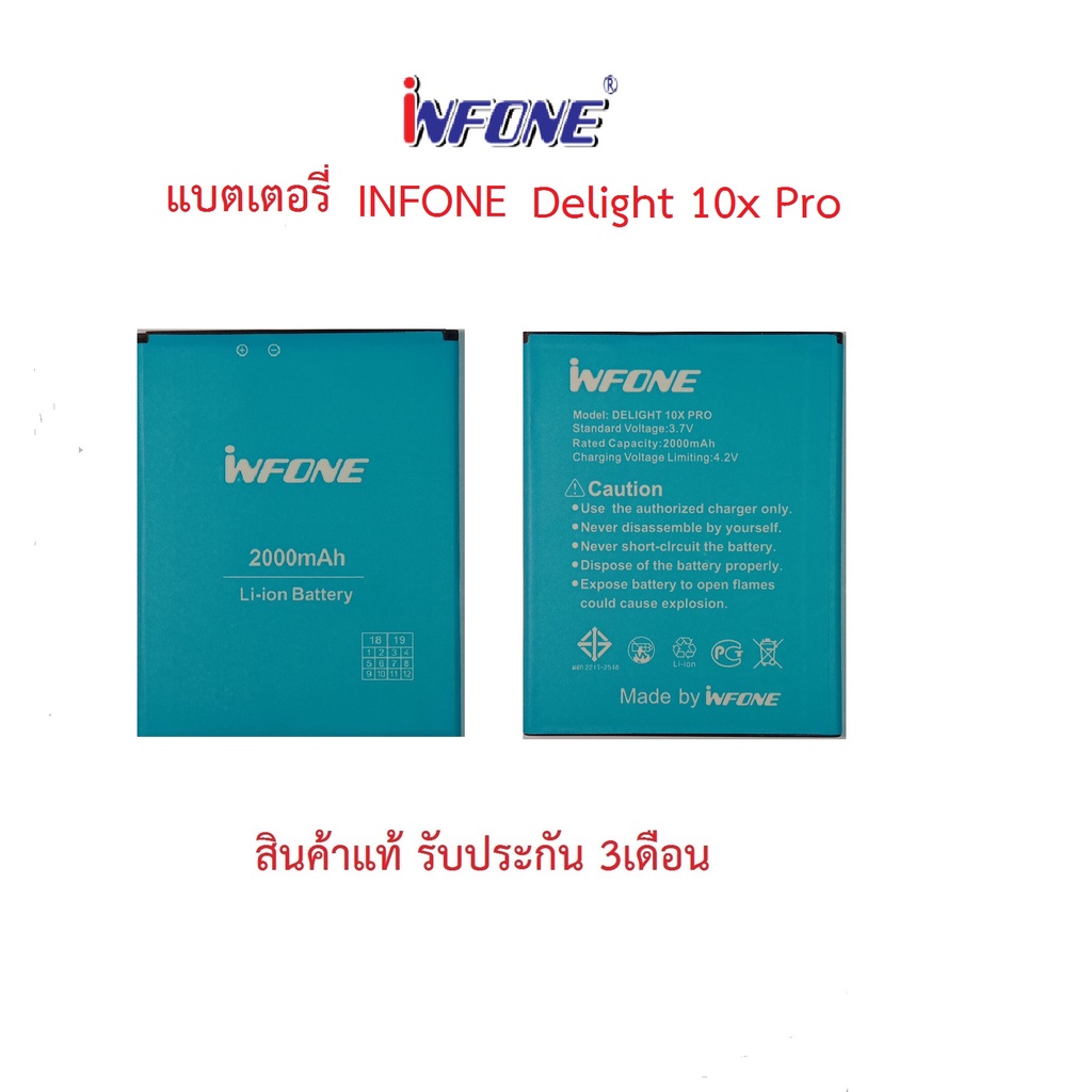 แบตเตอร์รี่มือถือ อินโฟน รุ่น Delight 10x Pro สินค้าแท้ ศูนย์ infone Thailand