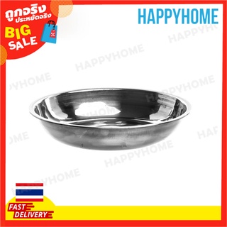 จานสแตนเลส ถาดสแตนเลส A9-9069008 Round Metal Dish (15cm)