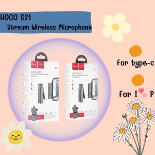 Hoco S31 Stream wireless ไมค์ไร้สายสำหรับถ่ายคลิปวิดีโอ มีให้เลือก 2 หัว LT (Smartphone) และ Type-C รับประกันนาน 30 วัน