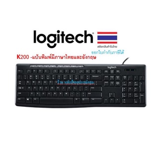 Logitech (มี2รุ่น)⚡️FLASH SALE⚡️ (ราคาโปรโมชั่น)  คีย์บอร์ด K120 K200 USB คุณภาพ- แป้นพิมพ์มีภาษาไทยและอังกฤษ