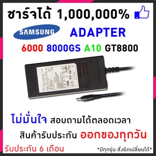 สายชาร์จโน๊ตบุ๊ค Samsung Adapter 19v 4.74A (5.5*3.0mm) R468 R470 P400 P410 P460 NP550P5C Q208H Q35 Q40 อีกหลายๆรุ่น