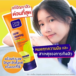 Clean&amp;Clear คลีนแอนด์เคลียร์ แผ่นฟิล์ม ซับความมันบนใบหน้า / เอสเซนเซียล โฟมมิ่ง เฟเซียล วอช