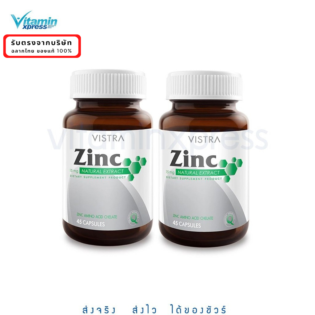 Exp.03/28 VISTRA Zinc วิสทร้า ซิงค์  15มก. 45 เม็ด 2 ขวด ลดผมร่วง
